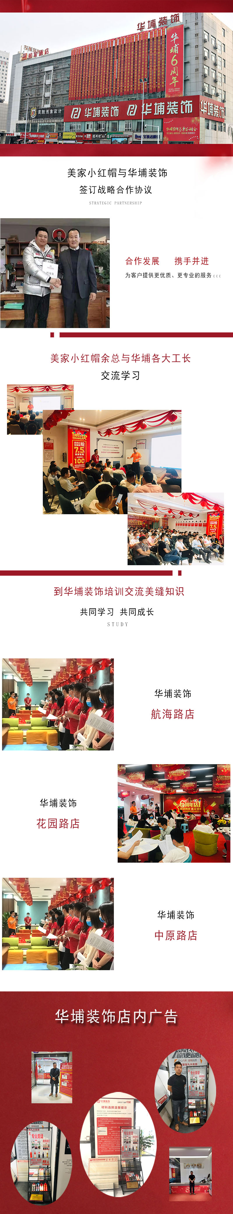 合作单位（华埔）.jpg