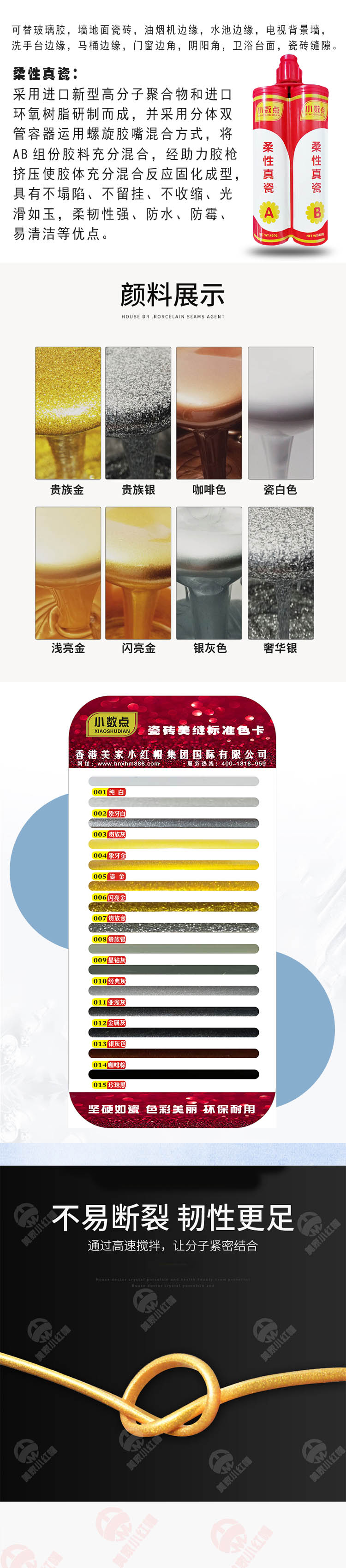 柔性真瓷2.jpg