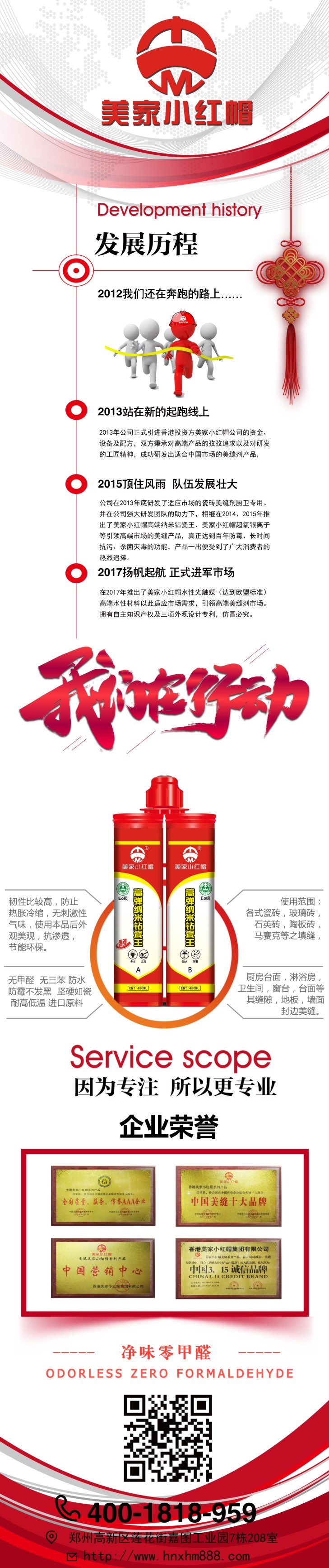 我们在行动.jpg 我们在行动.jpg