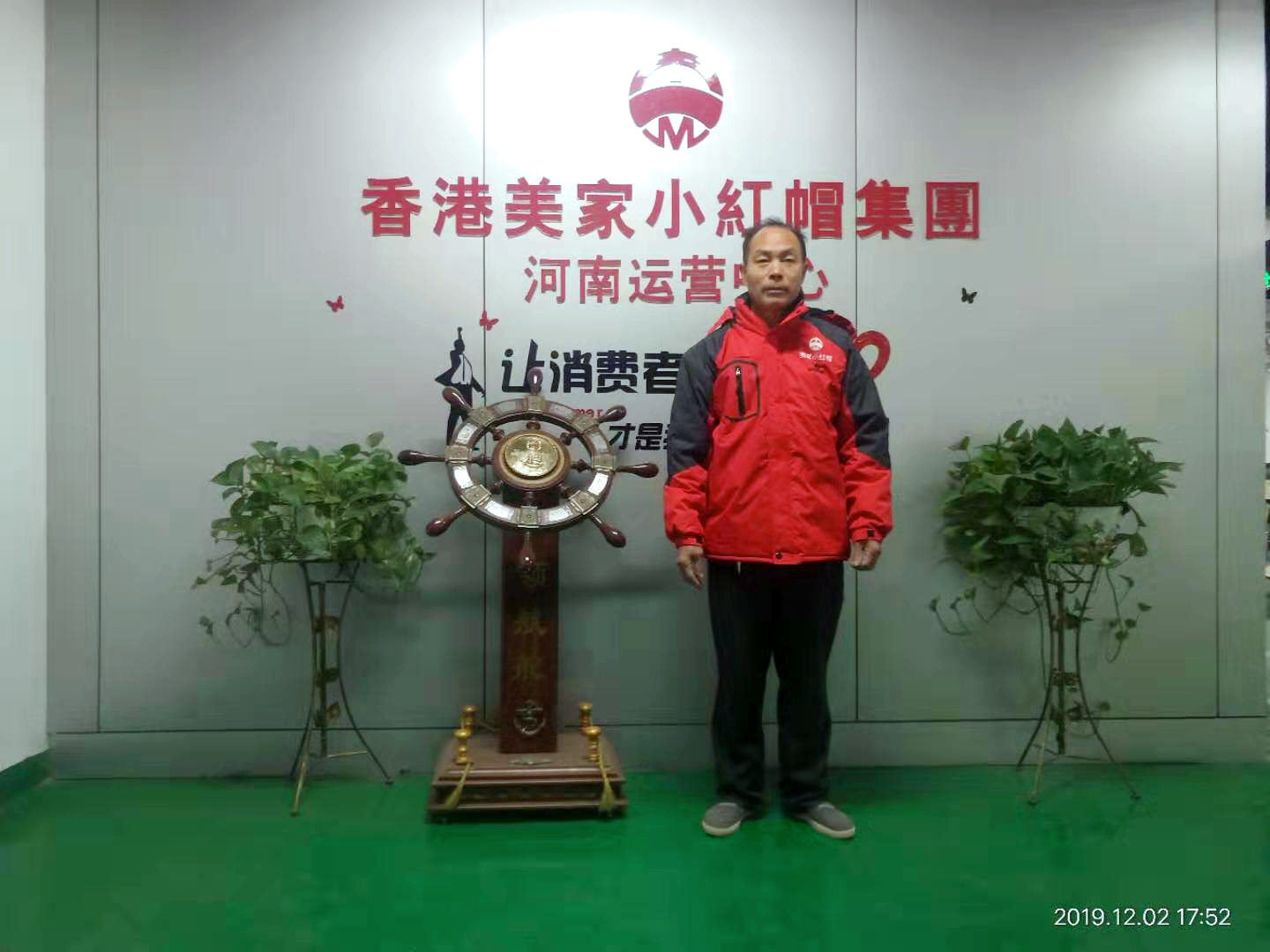赵林通加盟团队.jpg